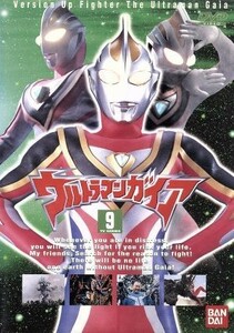 ウルトラマンガイア　９／円谷一夫（制作）,村瀬宏實（監督）,吉岡毅志,高野八誠,渡辺裕之,平泉成,宇梶剛士,橋本愛