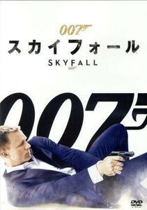 ００７／スカイフォール／（関連）００７（ダブルオーセブン）,ダニエル・クレイグ,ハヴィエル・バルデム,レイフ・ファインズ,ナオミ・ハリ