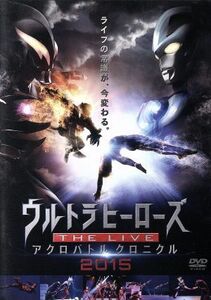 [国内盤DVD] ウルトラヒーローズ THE LIVE アクロバトルクロニクル2015