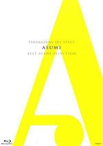 ＴＡＫＡＲＡＺＵＫＡ　ＳＫＹ　ＳＴＡＧＥ　「ＡＳＵＭＩ」　ＢＥＳＴ　ＳＣＥＮＥ　ＳＥＬＥＣＴＩＯＮ（Ｂｌｕ－ｒａｙ　Ｄｉｓｃ）／明