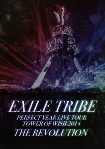 ＥＸＩＬＥ　ＴＲＩＢＥ　ＰＥＲＦＥＣＴ　ＹＥＡＲ　ＬＩＶＥ　ＴＯＵＲ　ＴＯＷＥＲ　ＯＦ　ＷＩＳＨ　２０１４　～ＴＨＥ　ＲＥＶＯＬＵ