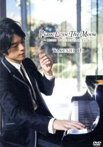 Ｐｉａｎｏ　Ｌｏｖｅ　ｔｈｅ　Ｍｏｖｉｅ～Ｍｕｓｉｃ　Ｄｏｃｕｍｅｎｔａｒｙ　Ｆｉｌｍ～／大井健