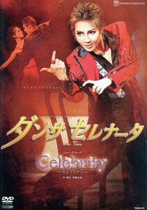 ダンサ セレナータ／Ｃｅｌｅｂｒｉｔｙ／宝塚歌劇団星組