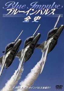  blue Impulse all history |( hobby | education )