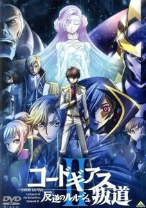 コードギアス　反逆のルルーシュII　叛道／木村貴宏（キャラクターデザイン、メインアニメーター）,福山潤（ルルーシュ）,櫻井孝宏（スザク