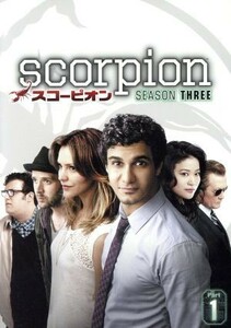 ＳＣＯＲＰＩＯＮ／スコーピオン　シーズン３　ＤＶＤ－ＢＯＸ　Ｐａｒｔ１／エリス・ガベル,キャサリン・マクフィー,ロバート・パトリック