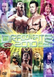 ＤＲＡＧＯＮ　ＧＡＴＥ　２０１０　ｆｉｎａｌ　ｓｅａｓｏｎ／ＤＲＡＧＯＮ　ＧＡＴＥ