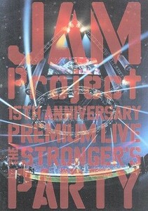 [国内盤DVD] JAM Project/15th ANNIVERSARY PREMIUM LIVE THE STRONGERS PARTY 〈3枚組〉 [3枚組]