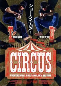 ＣＩＲＣＵＳ／青木大介並木敏成