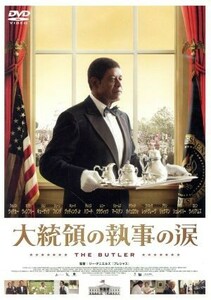 大統領の執事の涙／フォレスト・ウィテカー,オプラ・ウィンフリー,ジョン・キューザック,リー・ダニエルズ（監督）