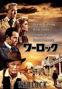 ワーロック／リチャード・ウィドマーク,ヘンリー・フォンダ,アンソニー・クイン,エドワード・ドミトリク（監督、製作）,オークレイ・ホール