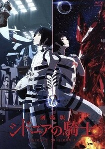 劇場版　シドニアの騎士（Ｂｌｕ－ｒａｙ　Ｄｉｓｃ）／弐瓶勉（原作）,逢坂良太（谷風長道）,洲崎綾（星白閑、紅天蛾、エナ星白）,豊崎愛