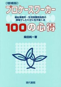  Pro case wa- car 100. heart profit increase . version welfare office work place * life protection responsible member. site was . crab raw ... law | Shibata original one ( author )