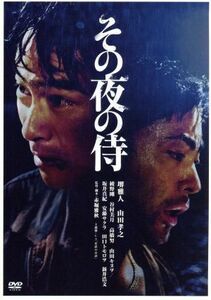 その夜の侍／堺雅人,山田孝之,綾野剛,赤堀雅秋（監督、脚本）,窪田ミナ（音楽）