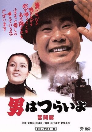 男はつらいよ 49巻セット+特典ディスク2枚付/(関連)男はつらい ...