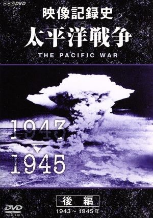 2023年最新】Yahoo!オークション -nhkスペシャル 太平洋戦争の中古品