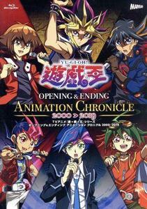 ＴＶアニメ『遊☆戯☆王』シリーズ　ＯＰ＆ＥＤ　ＡＮＩＭＡＴＩＯＮ　ＣＨＲＯＮＩＣＬＥ【２０００～２０１９】（Ｂｌｕ－ｒａｙ　Ｄｉｓ