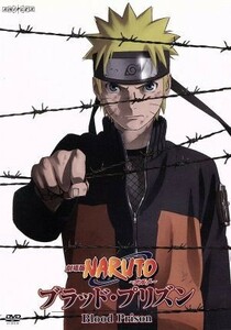 劇場版ＮＡＲＵＴＯ－ナルト－ブラッド・プリズン／岸本斉史（原作）,竹内順子（うずまきナルト）,てらそままさき（無為）,西尾鉄也（キャ