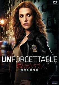 アンフォゲッタブル　完全記憶捜査　Ｕｎｆｏｒｇｅｔｔａｂｌｅ　シーズン１　ＤＶＤ－ＢＯＸ／ポピー・モンゴメリー,ディラン・ウォルシ