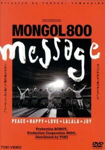 MONGOL800-message- DVD MONGOL800