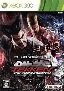 鉄拳タッグトーナメント２／Ｘｂｏｘ３６０