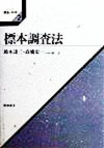 Наука о законодательстве первичного обзора Serize 2 / Tatsuzo Suzuki (автор), Коичи Такахаши (автор)