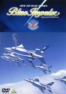 BLUE IMPULSE special edition|( хобби | образование )