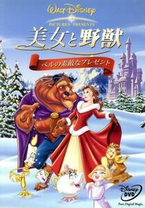  Beauty and the Beast | bell. wonderful present |( Disney )