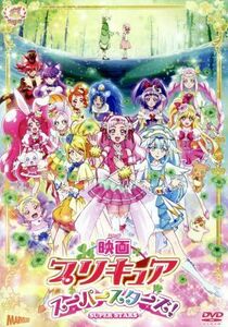 映画プリキュアスーパースターズ！（通常版）／東堂いづみ（原作）,引坂理絵（キュアエール、野乃はな）,本泉莉奈（キュアアンジュ、薬師寺