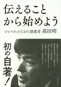  inform . and . beginning for | takada Akira ( author )