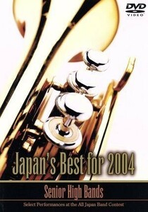 Ｊａｐａｎ’ｓ　Ｂｅｓｔ　ｆｏｒ　２００４（高校編）／（教材）