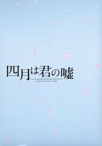  4 месяц. .. ложь роскошный версия (Blu-ray Disc)| широкий ..., Yamazaki . человек, Ishii .., новый замок ..( постановка ), Shinkawa прямой .( оригинальное произведение ),.. хорошо ( музыка )