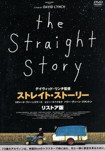 ストレイトストーリー リストア版 DVD