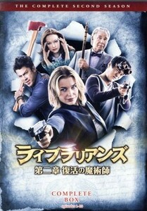 ライブラリアンズ　第二章　復活の魔術師　コンプリート・ボックス／ノア・ワイリー（出演、製作総指揮）,レベッカ・ローミン,クリスチャン