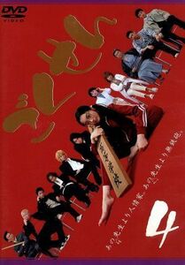 ごくせん　Ｖｏｌ．４／仲間由紀恵,松本潤,伊東美咲,生瀬勝久,金子賢,中澤裕子,宇津井健,森本梢子