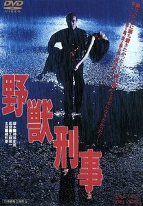 野獣刑事／緒形拳,いしだあゆみ,泉谷しげる,工藤栄一（監督）,大野克夫（音楽）