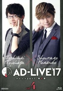 「ＡＤ－ＬＩＶＥ２０１７」第４巻（豊永利行×森久保祥太郎）（Ｂｌｕ－ｒａｙ　Ｄｉｓｃ）／豊永利行,森久保祥太郎