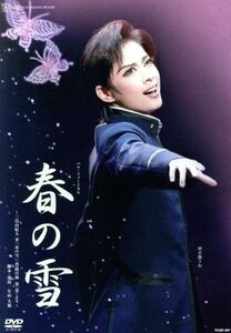  spring. snow | Takarazuka ... month collection 