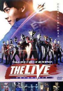 ウルトラヒーローズＥＸＰＯ　ＴＨＥ　ＬＩＶＥ　ウルトラマンタイガ／（特撮）,井上祐貴,諒太郎,吉永アユリ