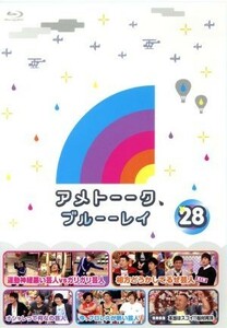 アメトーーク！ブルーーレイ（２８）（Ｂｌｕ－ｒａｙ　Ｄｉｓｃ）／雨上がり決死隊,高橋茂雄,後藤輝基,西田幸治,塙宣之,川島明,松尾陽介,