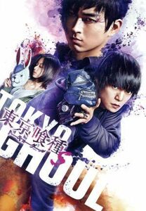 東京喰種　トーキョーグール　【Ｓ】　豪華版（Ｂｌｕ－ｒａｙ　Ｄｉｓｃ）／窪田正孝,山本舞香,鈴木伸之,川崎拓也（監督）,平牧和彦（監督