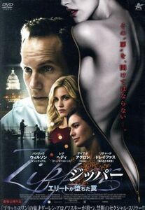 ＺＩＰＰＥＲ／ジッパー　エリートが堕ちた罠／パトリック・ウィルソン,レナ・ヘディ,ディアナ・アグロン,モラ・スティーヴンズ（監督、脚