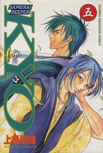 ＳＡＭＵＲＡＩ　ＤＥＥＰＥＲ　ＫＹＯ(５) マガジンＫＣＳｈｏｎｅｎ　ｍａｇａｚｉｎｅ　ｃｏｍｉｃｓ／上条明峰(著者)