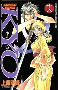 ＳＡＭＵＲＡＩ　ＤＥＥＰＥＲ　ＫＹＯ(１８) マガジンＫＣＳｈｏｎｅｎ　ｍａｇａｚｉｎｅ　ｃｏｍｉｃｓ／上条明峰(著者)