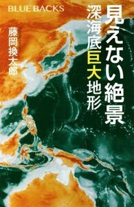  is seen not .. deep sea bottom huge ground shape blue back s| wistaria hill . Taro ( author )