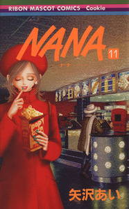 ＮＡＮＡ－ナナ－(１１) りぼんマスコットＣクッキー／矢沢あい(著者)