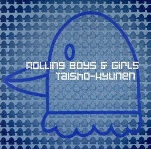 Ｒｏｌｌｉｎｇ　Ｂｏｙｓ＆Ｇｉｒｌｓ／大正九年