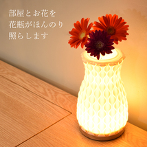 フラワーベース LED 花瓶 間接照明 木製 台座 ライト アート 花 置物　癒し 飾り 匠の誠品 ギフト おしゃれ 結婚祝い 誕生日 お花 波_画像3