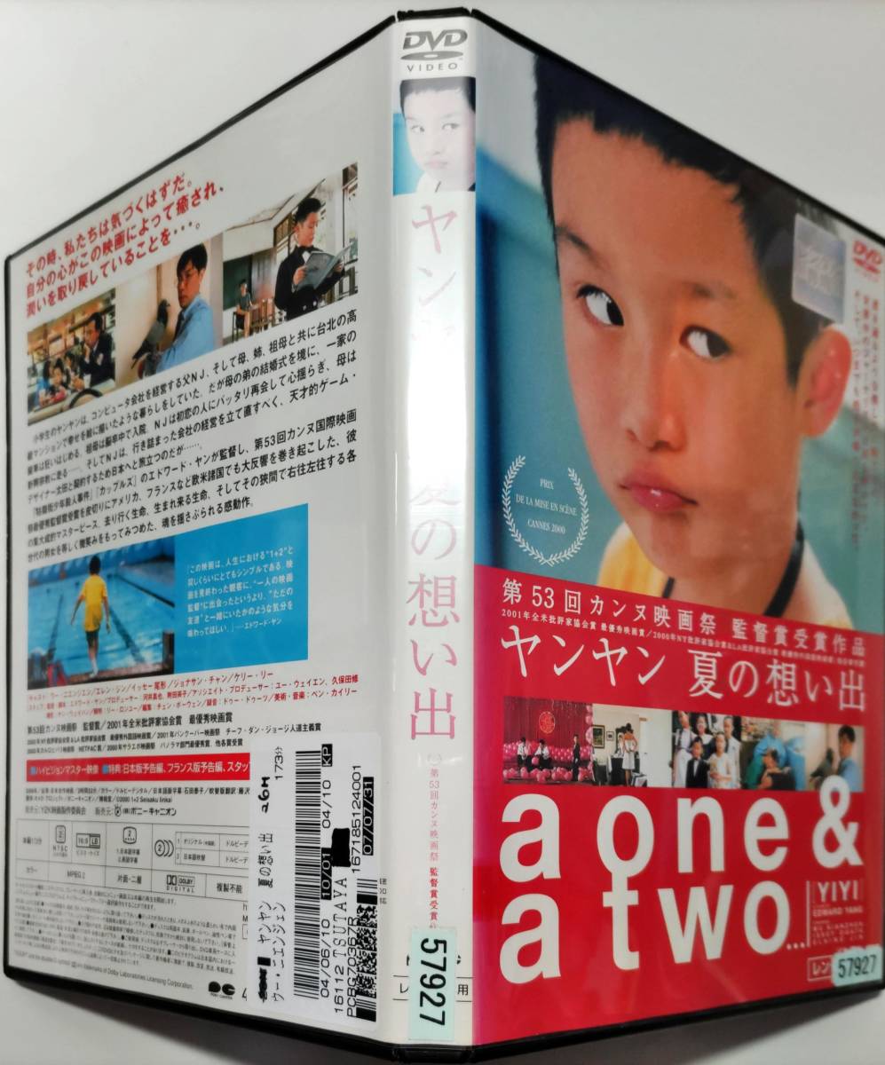 エドワード・ヤン 恋愛時代 DVD www.homtex.in
