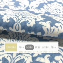 Sサイズ枕カバー ダマスク　ブルー ピローケース 35×50cm_画像2